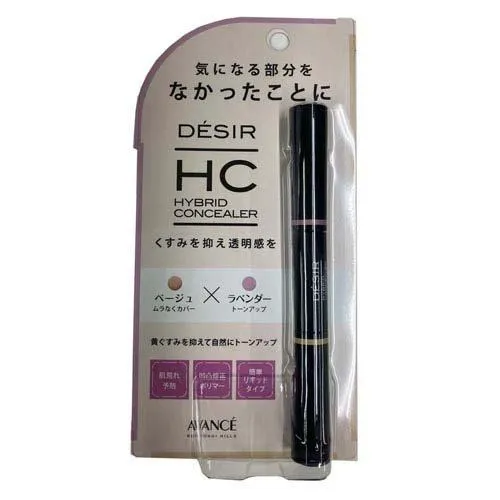 AVANCE Desir Hybrid Concealer Beige x Lavender (7.8g)