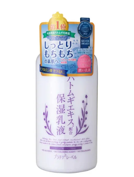 PLATINUM LABEL Adlay Emulsion