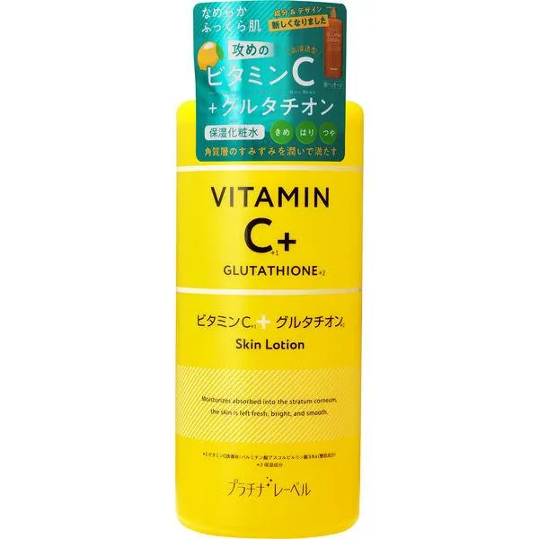 "Platinum Label VC Glutathione Lotion(1000ML)