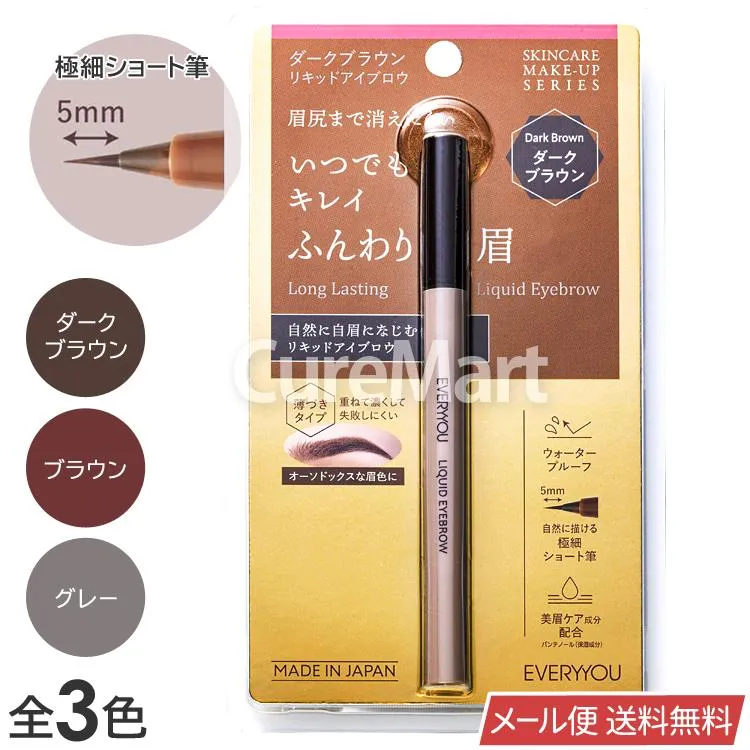 EVERYYOU Long Lasting Liquid Eyebrow Dark Brown